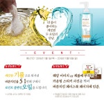 “내 몸이 좋아하는 깨끗한 오일” …바른치킨X 애경 포인트, 콜라보레이션 이벤트 진행