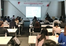 플라즈마 펫 치료보조기 프라펫, 제5회 한국동물재활학회 컨퍼런스 참석