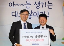 세븐스톡, 김영식세자녀출산지원재단에 1천만원 기부