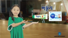 유앤엔터테인먼트와 ㈜현대약품 ‘한생액’ SNS 콘텐츠 어린이 아역 모델 영상 행사개최