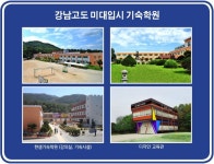 미대재수 강남고도 미술재수기숙학원, 역대급 국어난이도에도 성적향상 눈길