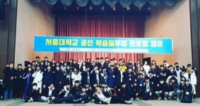 위캔캠프, 겨울방학캠프 13기수 만족도 100% 달성하며 우수성 입증