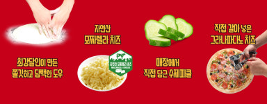 배달피자 프랜차이즈 피자꾼, 예산-상권 맞춤형 소자본창업 지원