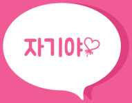 결혼 및 재혼을 위한 소개팅 어플, 중매 소셜 플랫폼 자기야 출시