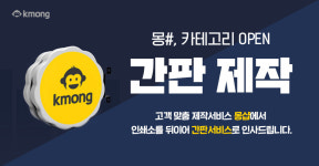 크몽, 원스탑(One-stop)서비스 인쇄소에 이어, 간판서비스 OPEN!