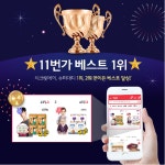 중원주식회사 시크릿데이 11번가 베스트 1위 달성! 정상에 우뚝 서다