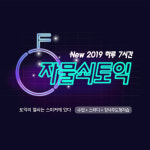 대전토익학원 스피커어학원, 자물쇠반 신설