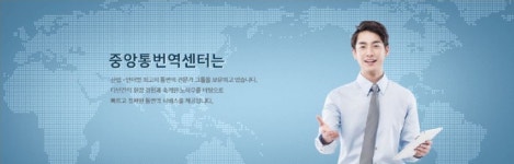 중앙통번역센터, 해외진출을 위한 현지화 번역으로 주목받아