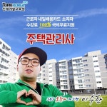 토픽코리아 이러닝교육센터 주택관리사 국가자격증 직장인내일배움카드 온라인교육 개강
