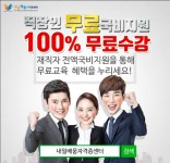 내일배움자격증센터, 정보통신산업기사 직업상담사2급 직장인(재직자) 100%국비무료 온라인과정 개강