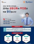 빨간펜 수학의 달인 인천부천지사, 오는 16일/25일 창업설명회 개최