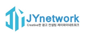 제이와이네트워크, 저비용·고효율 SNS홍보 객관적 시각의 대행사와 함께해야