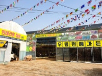 주말 가볼만한 곳 우림원예 가든센터 꽃, 식물 등 보며 무료로 온실카페 이용할 수 있어