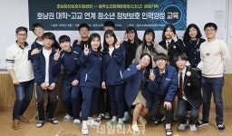 한국인터넷진흥원, 청소년 정보보호 전문인력 양성 프로그램 추진