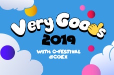 5월 황금 연휴 가볼만한 곳, 디노마드 in 코엑스 ‘베리굿즈 2019’