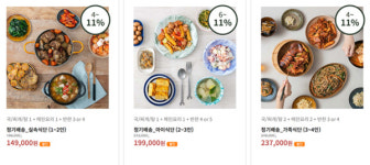집반찬연구소 ‘집밥 정기식단 배송 서비스’ 기업에서 이웃 후원에 활용