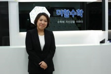 더함수학, 여름방학의 시간활용과 개인차를 고려한 맞춤학습으로 눈길