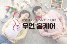 부산 출장마사지 전문 고잉홈타이, ‘우먼홈케어’로 산전산후마사지로 서비스 확대