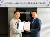 디시인사이드-펫 투게더, 반려동물 서비스 확대 위한 MOU 체결