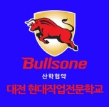 대전 국비자동차정비학원 ‘현대직업전문학교’ 자동차정비산업기사 & 전기내선공사 교육생 모집