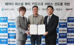 무인결제기 판다 키오스크-헤어다-헤어짱 무인 키오스크 독점공급 MOU 체결