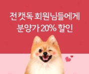 서울 강아지 분양샵 캣독 동물병원과 연계협약을 체결해··· 보다 전문적인 의료서비스로 반려동물을 관리해