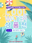바캉스 시즌 래시가드 싸게 구입하세요 모다아울렛 순천만플라자점, 바캉스 특집전 최대 70% 할인