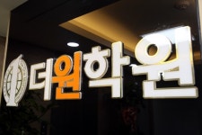 중계동 더원 수학학원, 수학 자신감 키우려면 취약부위 공략하는 학습 전략 필요