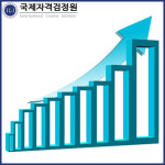 전액무료교육 국제자격검정원, 아동심리상담사 및 방과후돌봄교실지도사 등 28종 1급2급 취업자격증종류에 국비지원 없이 온라인강의무료지원