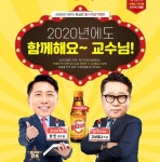 랜드프로, 2020년 EBS 공인중개사 공법 고상철&민법 양민 교수 기대평 이벤트 실시