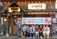 이차돌, 추석 맞아 나눔 실천… 강동꿈마을 임직원·아동 60명 초대