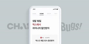 모바일 결제 앱 차이(CHAI), 벅스로 서비스 확대