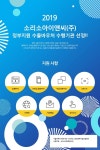 소리소아이앤씨㈜, 2019 정부지원 수출바우처 수행기관으로 선정