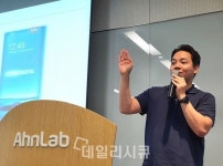 안랩, 베스트셀러 90년생이 온다 임홍택 작가 초청 특강 진행