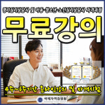 사주팔자명리학 무료강의 음양오행·만세력풀이로 기질·진로검사 및 대인관계장애증상 극복돕는 명리심리상담사자격증 강의지원... 