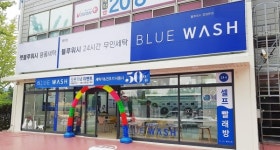 셀프빨래방창업업체 블루워시, 체계적인 점주지원시스템으로 주목