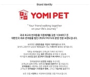 강아지·고양이 분양, 체계적인 관리 가능한 전문 애견샵 브랜드 요미독앤캣·요미펫 선호