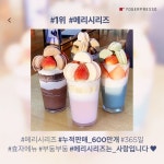 요거프레소, 맛있게 찍혀야 먹는다!