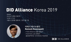 FIDO 얼라이언스 창립자 라메시 케사누팔리, 디지털 신원증명의 비전 주제로 연설
