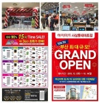 하이마트 부산 `사상롯데마트점` 10월 3일 성황리 오픈