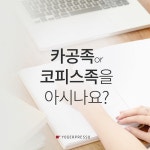 우리 요거프레소 가서 공부할래?
