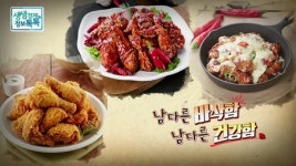 쌀쌀맞은닭, 건강까지 생각한 쌀가루 이색치킨 …치킨 식감 제대로 살려 바사삭