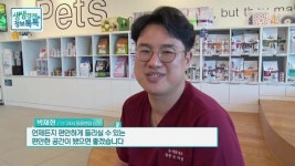 운정호수동물메디컬센터, 대학병원급 최신장비로 응급상황 신속 대처…쾌적한 치료환경 제공