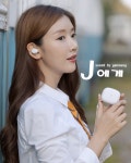 사운드바이감성, J에게 블루투스 이어폰 1+1 행사 이벤트