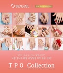 토종 네일스티커 뷰네일, TPO 컬렉션 출시!