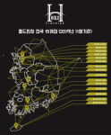 SETEC 컨벤션센터 서울네일엑스포 홀드핀칭 프랜차이즈 2기 모집
