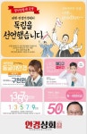인천 안경점 가성비 갑 안경상회 인천 구월점 오픈기념 최대 90% 파격적 할인 이벤트
