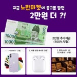 중고아이폰매입 문의 증가, 중고폰 전문업체 노란마켓 아이폰11 출시기념 이벤트 진행