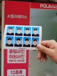 신개념 증명사진 자판기 폴라페이스, 컬러초상화 및 레트로 감성 흑백네컷 촬영 추가