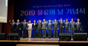 태남홀딩스, 제27회 한국물류대상 국토교통부 장관상 수상